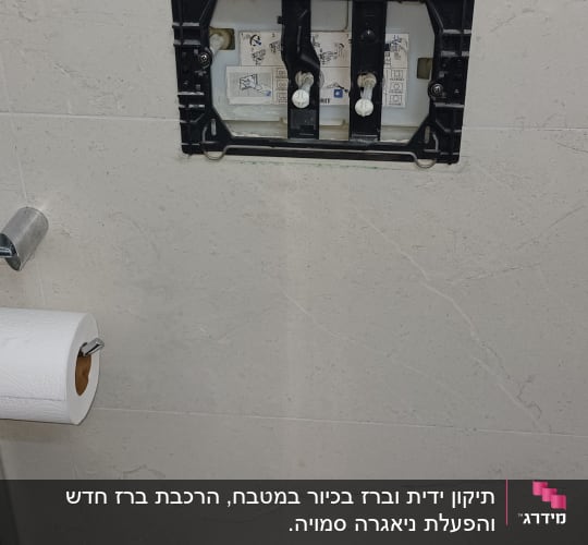 תמונה של שירותים עם מכסה פתוח ומנגנון הדחה חשוף